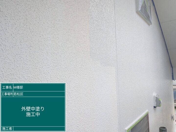 外壁中塗り