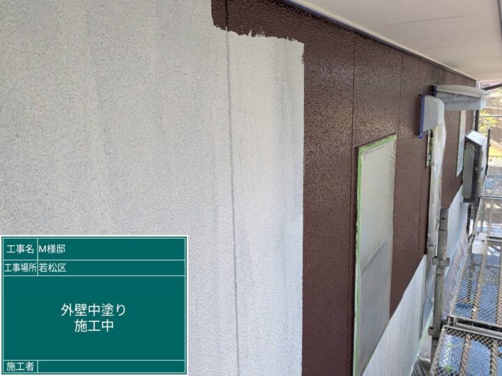 外壁中塗り