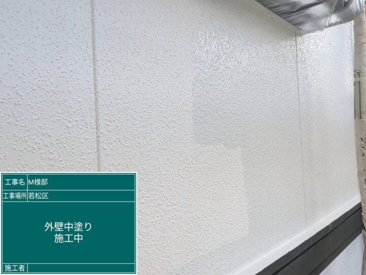 外壁中塗り