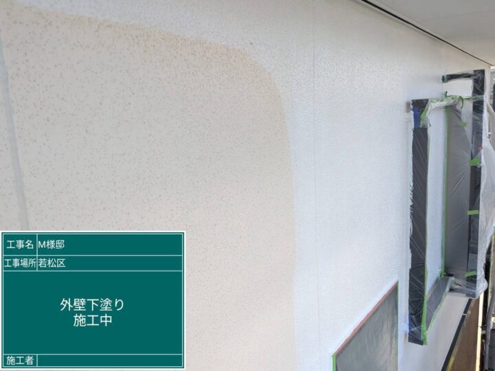 外壁下塗り