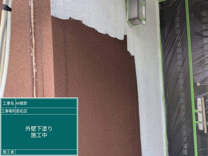 外壁下塗り