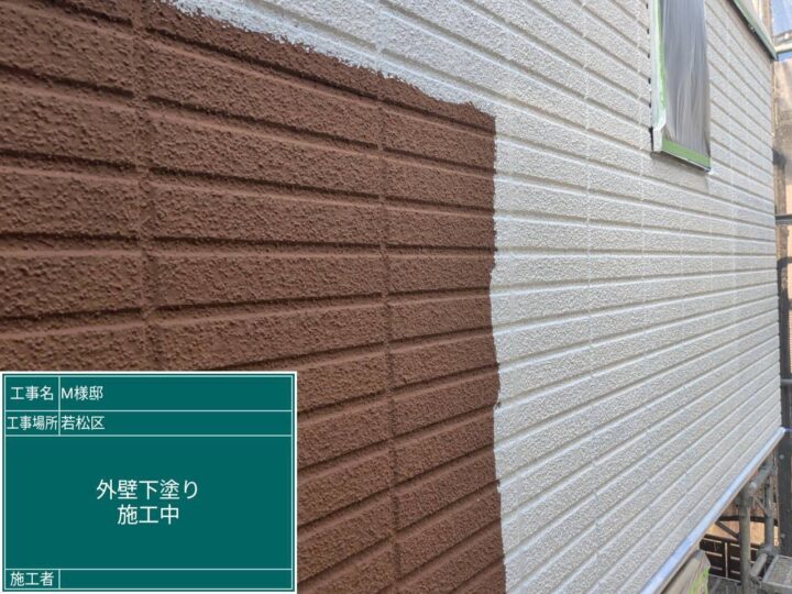 外壁下塗り
