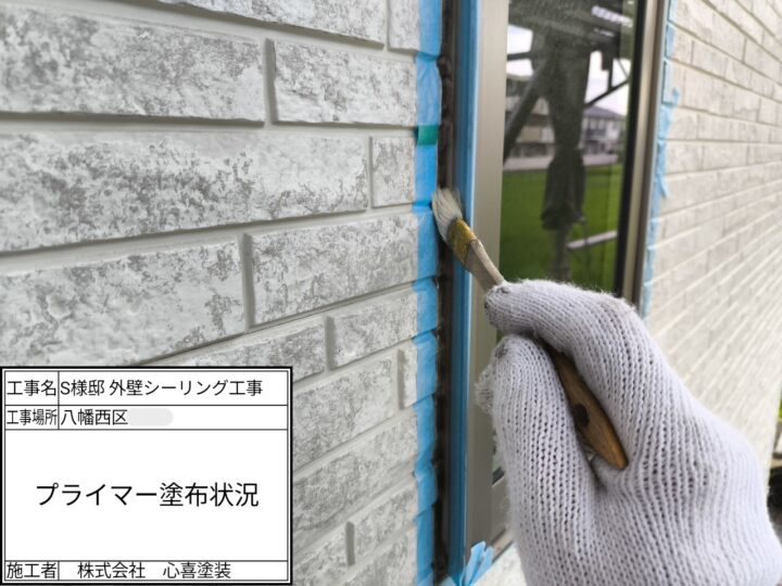ﾌﾟﾗｲﾏｰ塗布