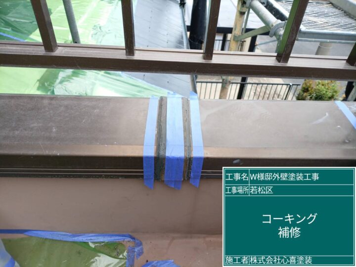 ｺｰｷﾝｸﾞ補修