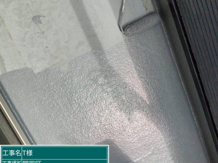 ﾍﾞﾗﾝﾀﾞ防水１回目