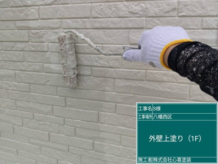 外壁上塗り(1F) 