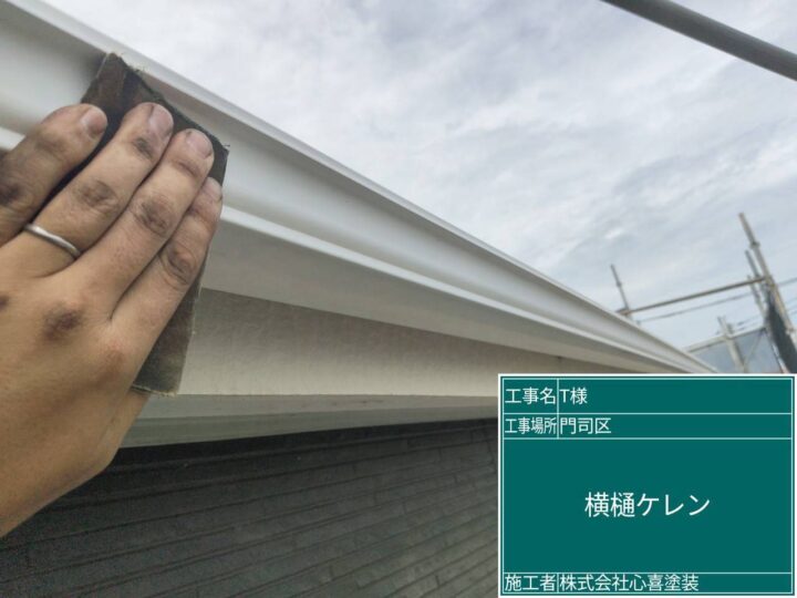 ケレン