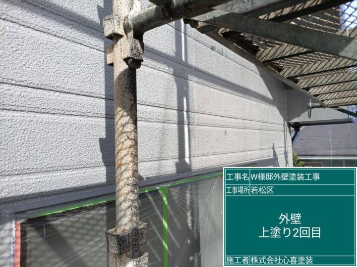 外壁上塗り2回目 
