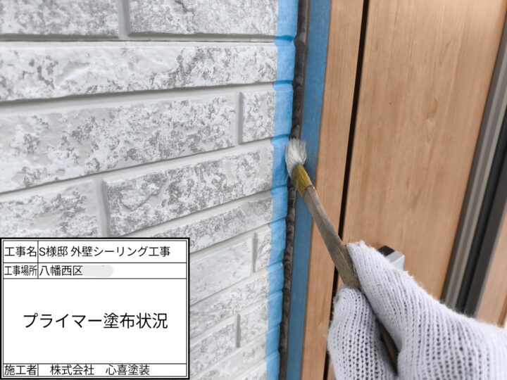 ﾌﾟﾗｲﾏｰ塗布