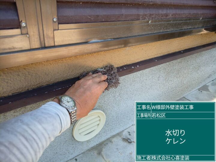 水切りｹﾚﾝ