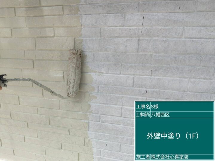 外壁中塗り(1F) 