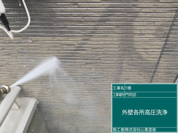 高圧洗浄