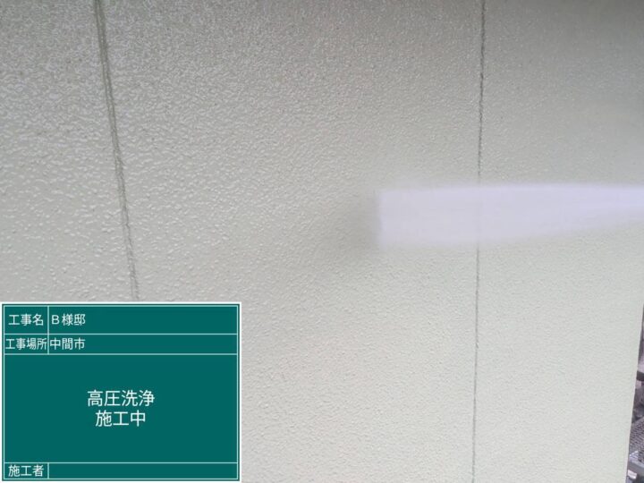 高圧洗浄