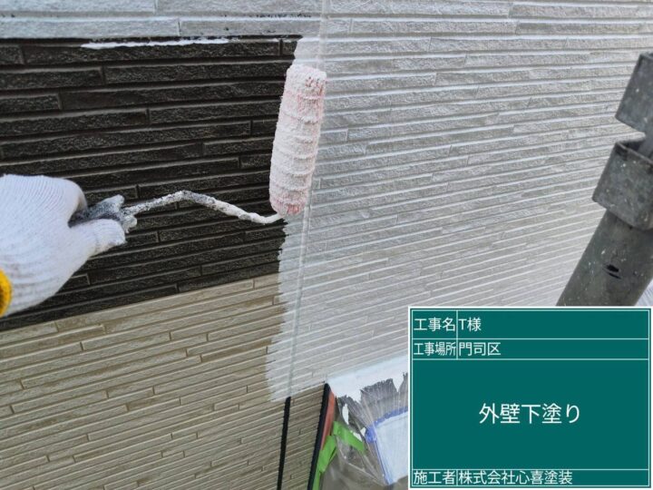 外壁下塗り