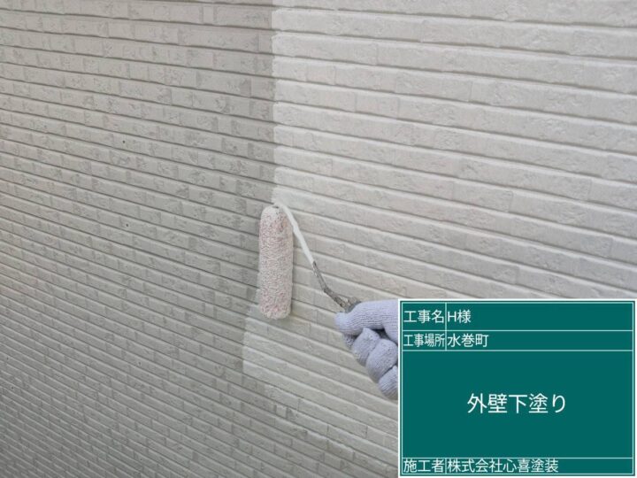外壁下塗り
