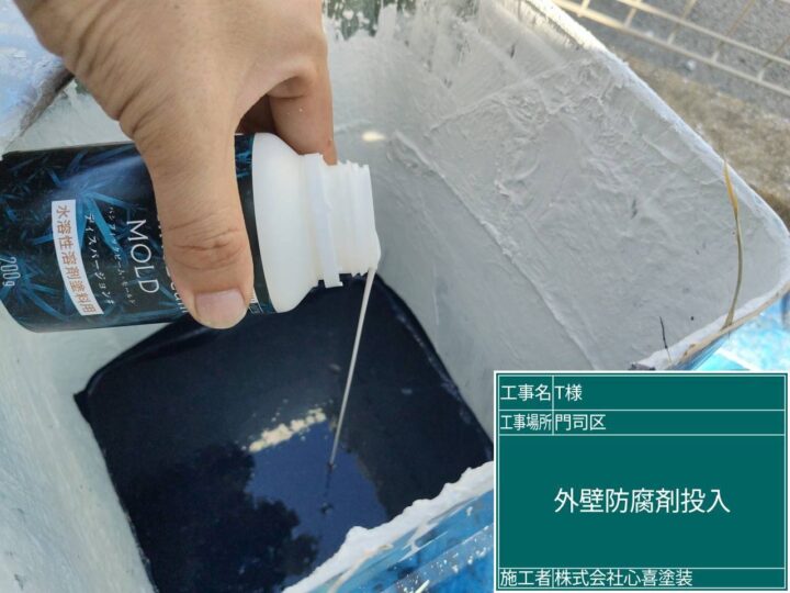 外壁防腐剤