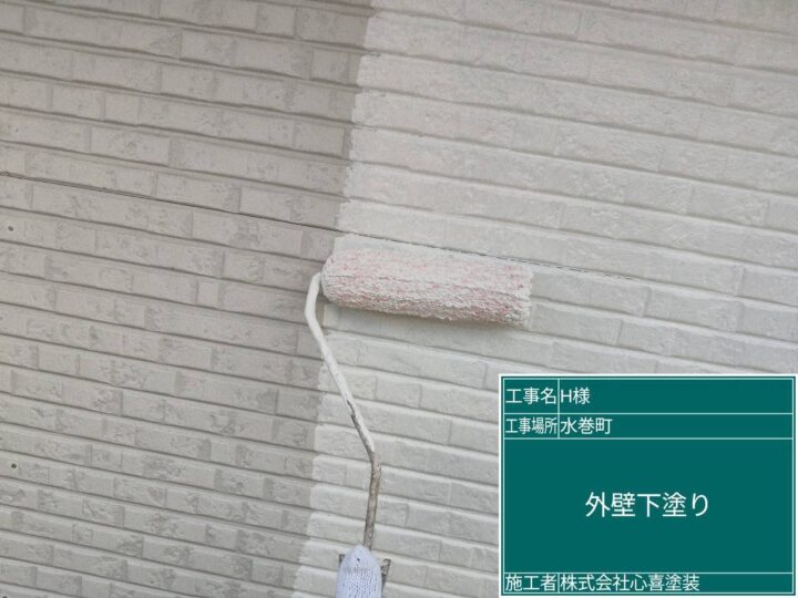 外壁下塗り