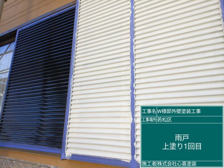 雨戸上塗り1回目