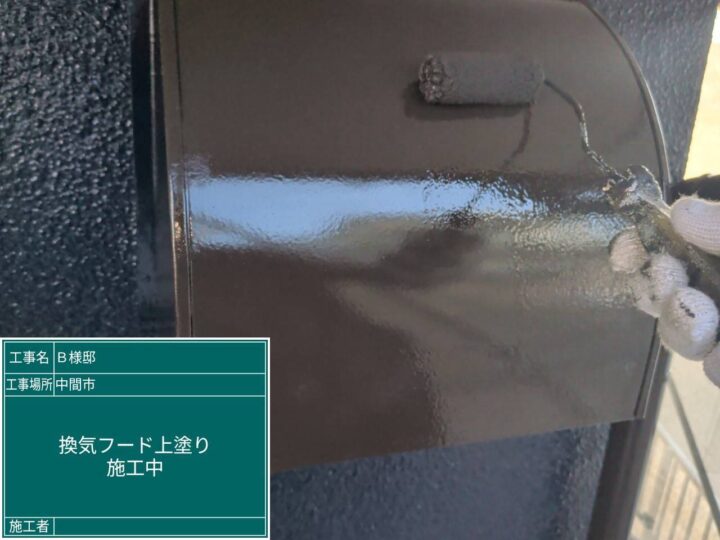 換気フード上塗り