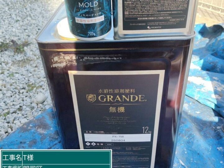 材料搬入