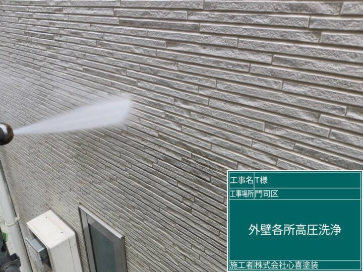 高圧洗浄