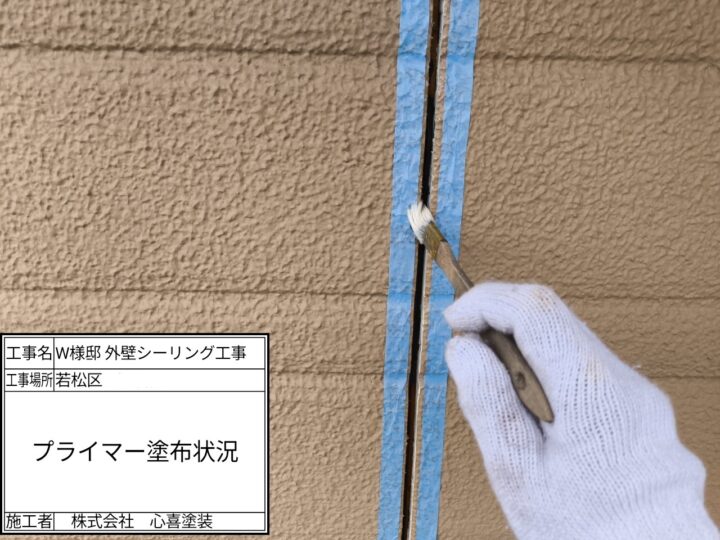 ﾌﾟﾗｲﾏｰ塗布
