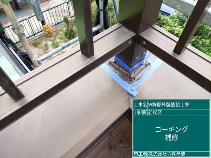 ｺｰｷﾝｸﾞ補修