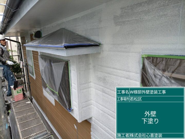 外壁下塗り