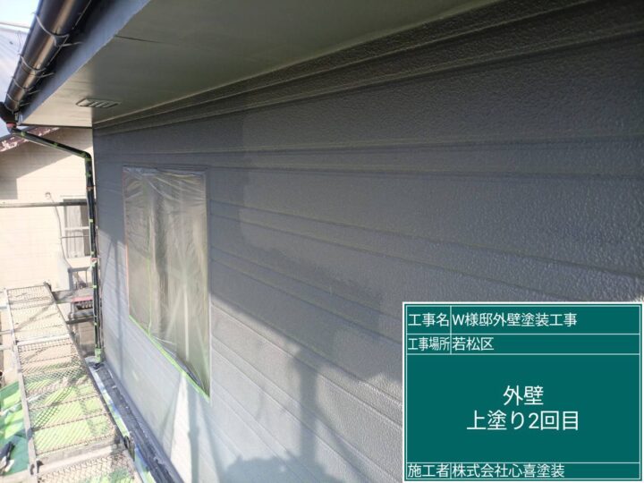 外壁上塗り2回目 