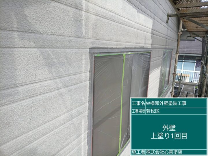 外壁上塗り1回目