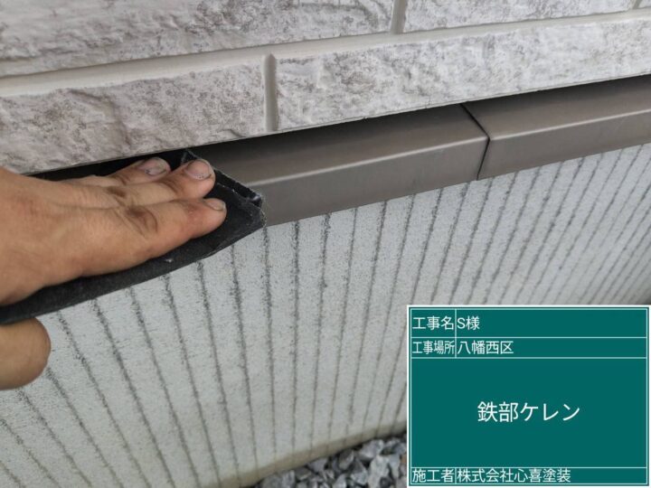 鉄部ｹﾚﾝ