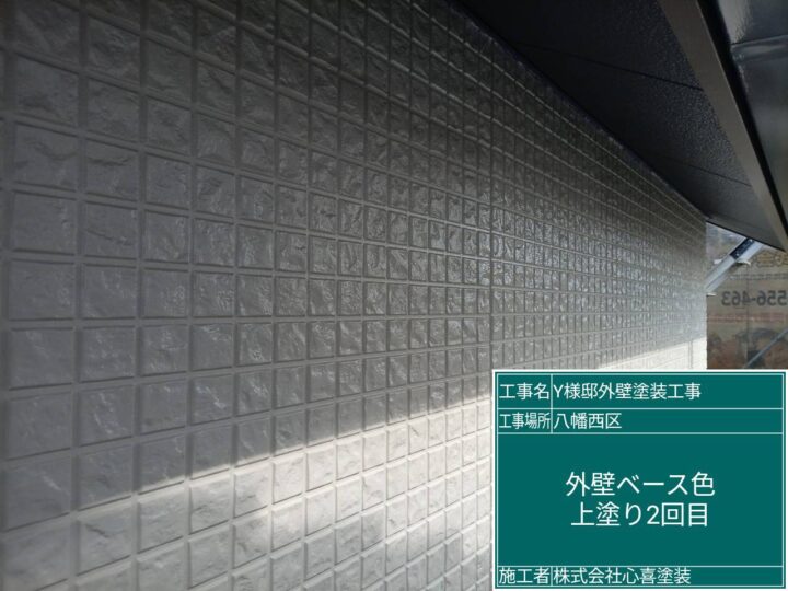 外壁アクセント色上塗り