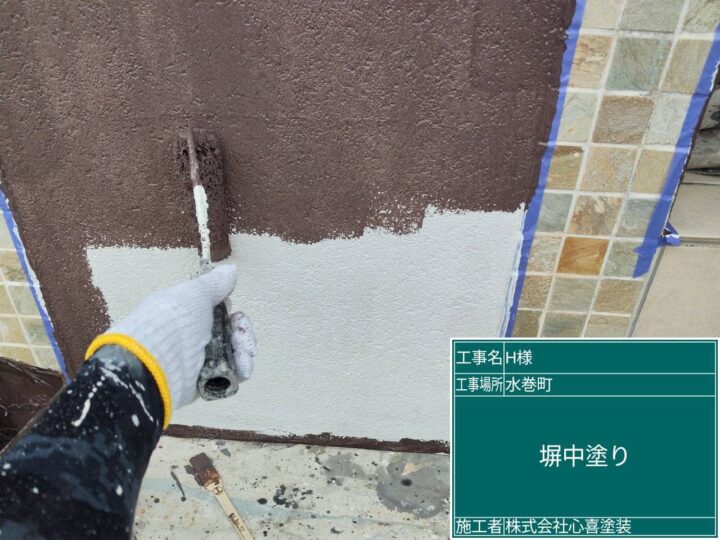 外塀中塗り