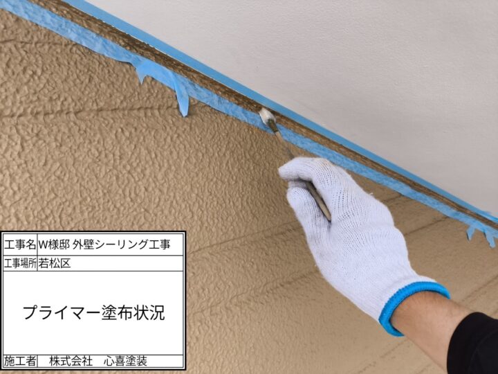 ﾌﾟﾗｲﾏｰ塗布