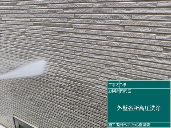 高圧洗浄