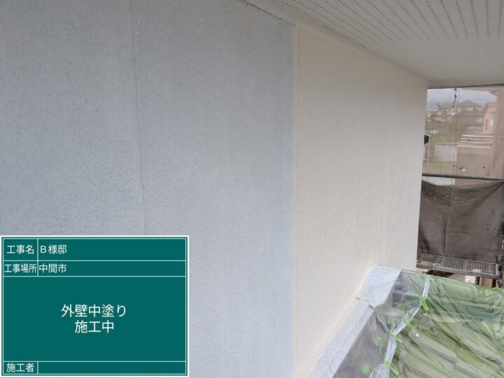 外壁中塗り