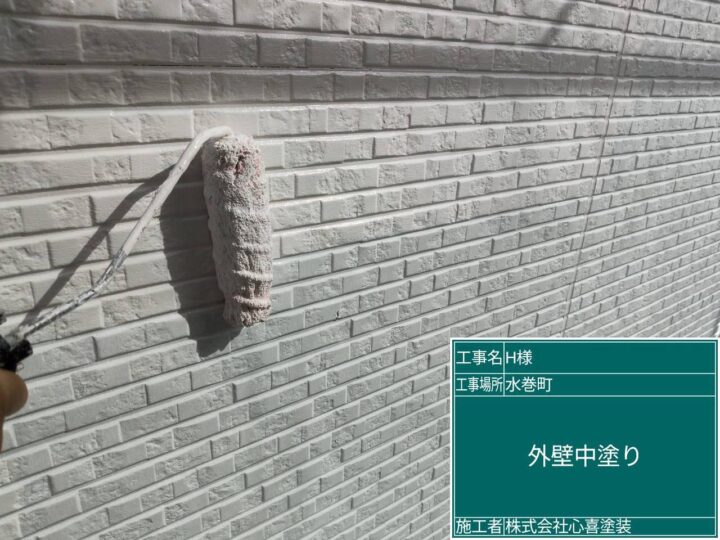 外壁中塗り