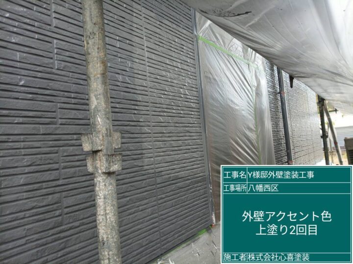 外壁アクセント色上塗り