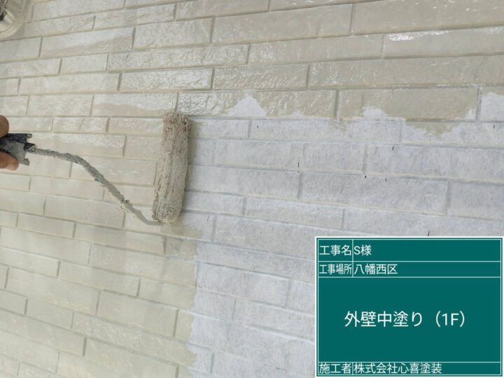 外壁中塗り(1F) 