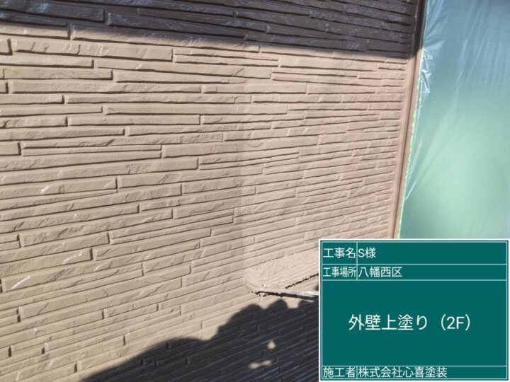 外壁上塗り(2F) 