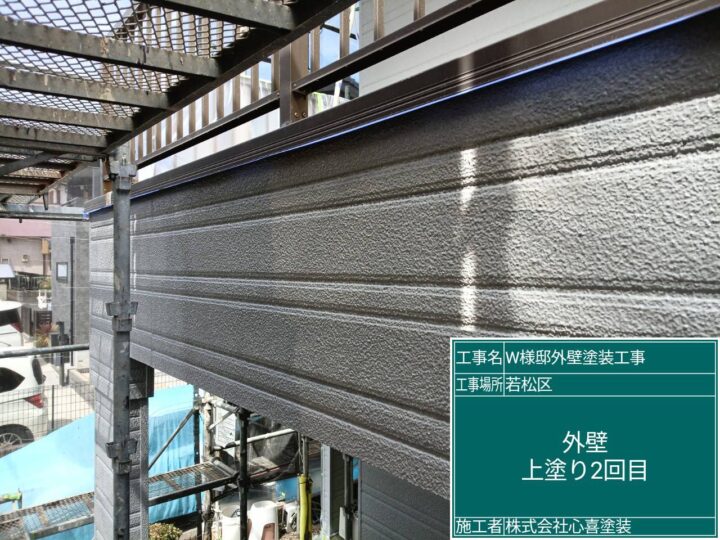 外壁上塗り2回目 
