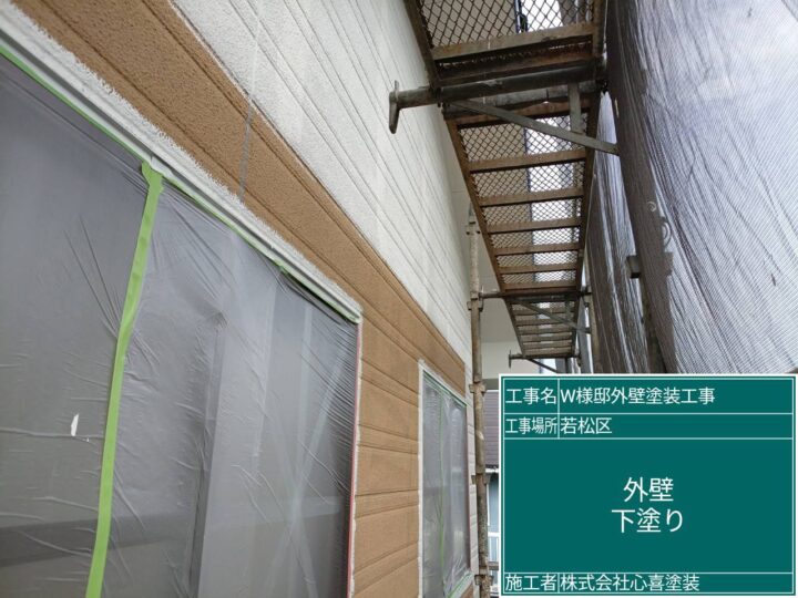 外壁下塗り