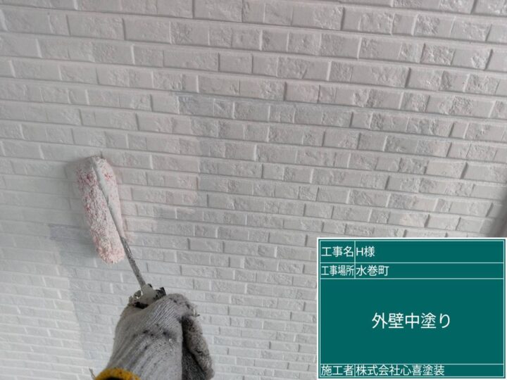 外壁中塗り