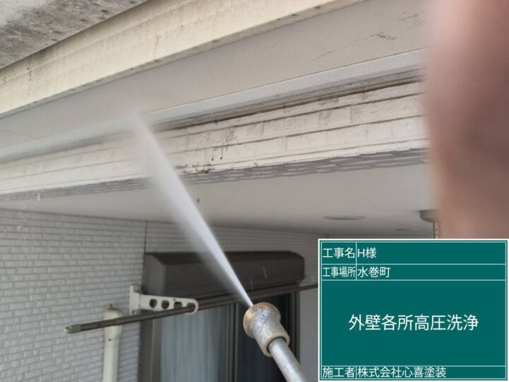 各所高圧洗浄