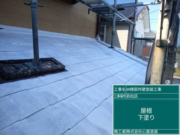 屋根下塗り 