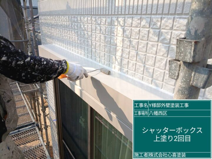 シャターBOX上塗り