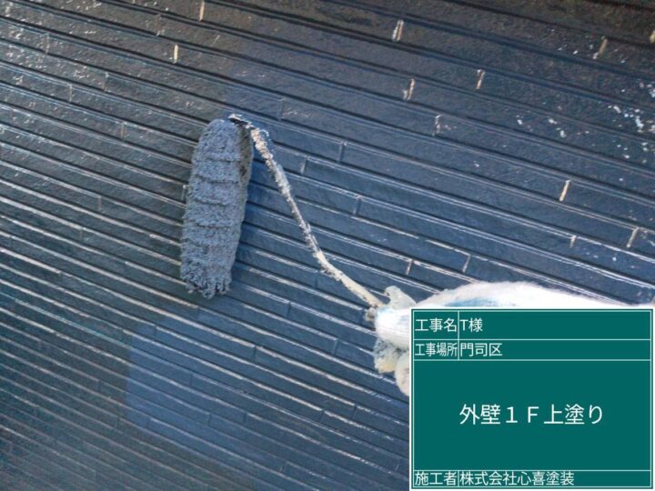 外壁上塗り１F
