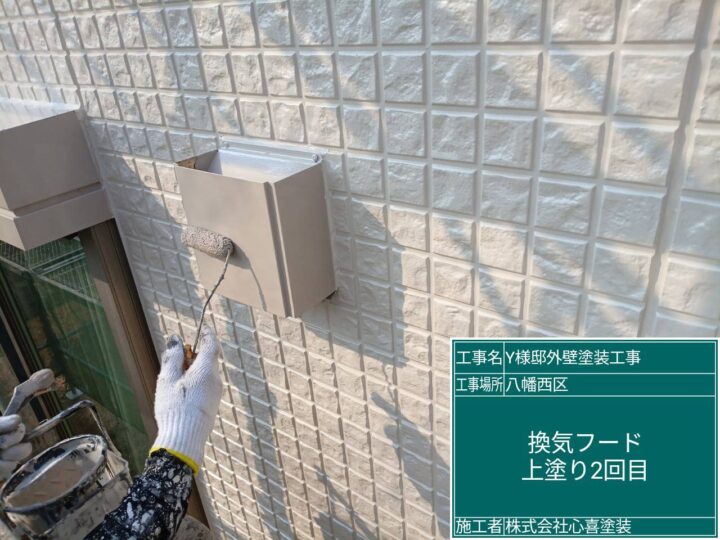 換気ﾌｰﾄﾞ上塗り