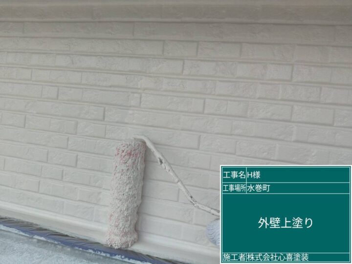 外壁上塗り