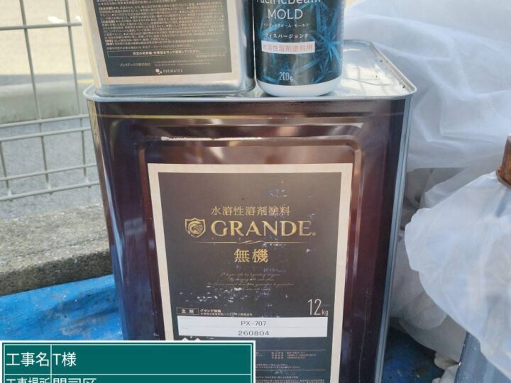 材料搬入